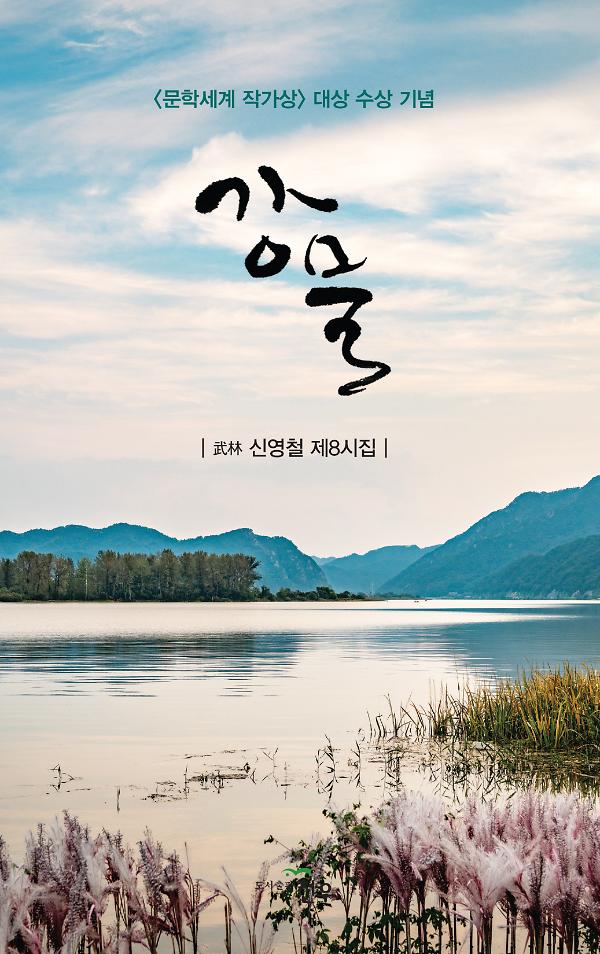강물_책표지