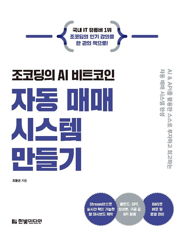 평면표지(2D 앞표지)