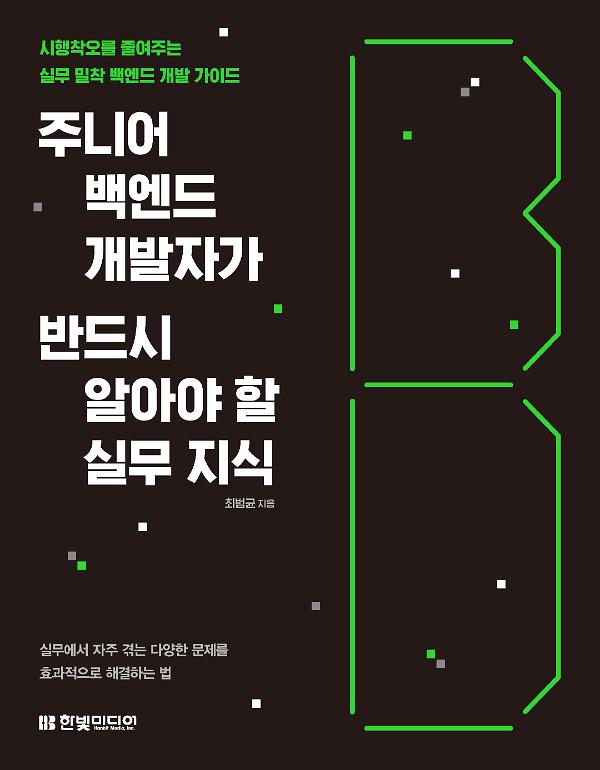 평면표지(2D 앞표지)