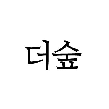 출판사 로고