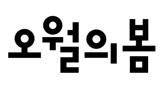 출판사 로고