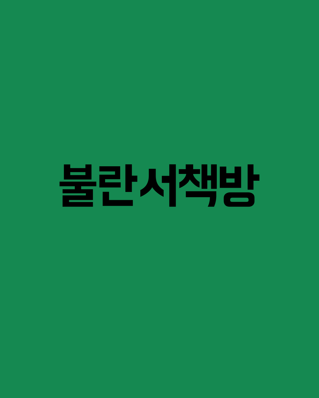 출판사 로고