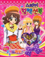 평면표지(2D 앞표지)