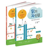 읽기 자신감 세트 1 : 모음과 자음 - 전2권_책표지