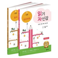읽기 자신감 세트 3 : 심화읽기(쓰기) - 전2권_책표지