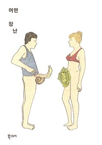 평면표지(2D 앞표지)