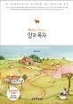 평면표지(2D 앞표지)