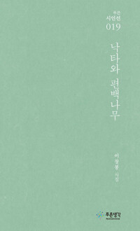 낙타와 편백나무_책표지