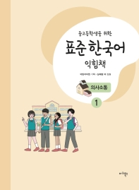 평면표지(2D 앞표지)