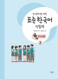 평면표지(2D 앞표지)