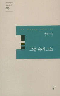 그늘 속의 그늘_책표지