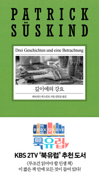 깊이에의 강요_책표지