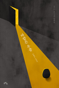 바깥은 우중_책표지