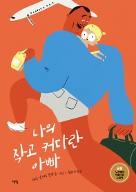 평면표지(2D 앞표지)