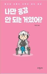 평면표지(2D 앞표지)