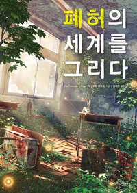 평면표지(2D 앞표지)