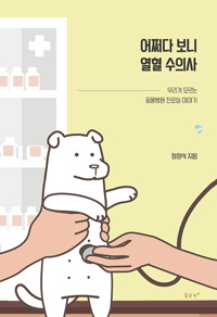 평면표지(2D 앞표지)