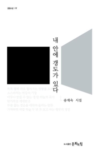 내 안에 갱도가 있다_책표지