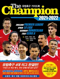 The Champion 2021-2022 : 유럽축구 가이드북_책표지