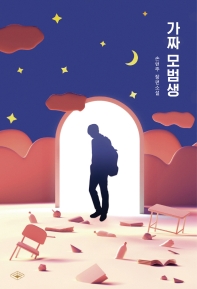 평면표지(2D 앞표지)