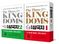 The Three Kingdoms 만화 삼국지 1~2 세트 - 전2권_책표지
