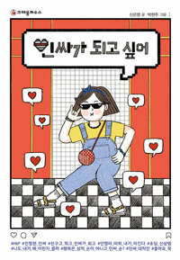 평면표지(2D 앞표지)
