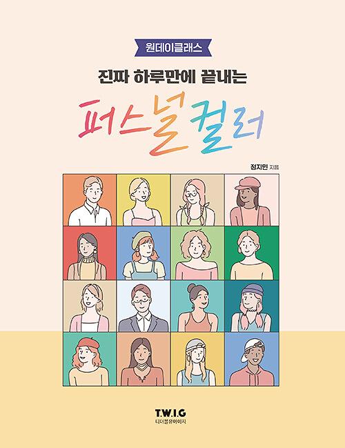 평면표지(2D 앞표지)