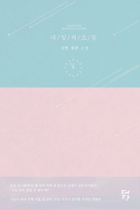 평면표지(2D 앞표지)