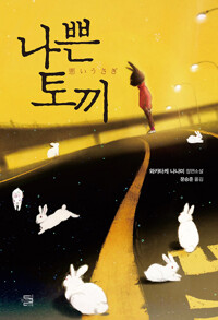 평면표지(2D 앞표지)