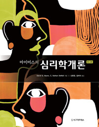 평면표지(2D 앞표지)