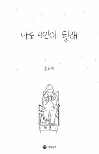 평면표지(2D 앞표지)