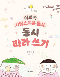 평면표지(2D 앞표지)
