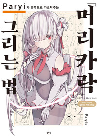 평면표지(2D 앞표지)