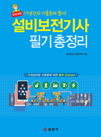 평면표지(2D 앞표지)