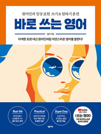 평면표지(2D 앞표지)