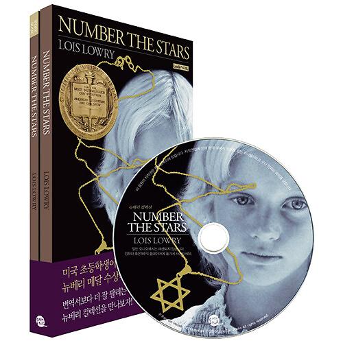 Number the Stars 별을 헤아리며 (영어원서 + 워크북 + MP3 CD 1장)_책표지