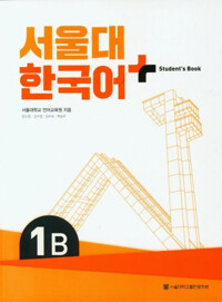 서울대 한국어+ Student