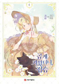 평면표지(2D 앞표지)