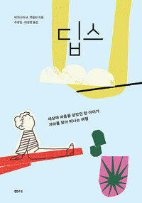 평면표지(2D 앞표지)