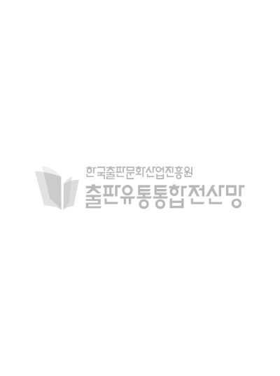 한국출판문화산업진흥원 출판유통통합전산망