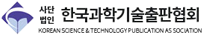 한국과학기술출판협회